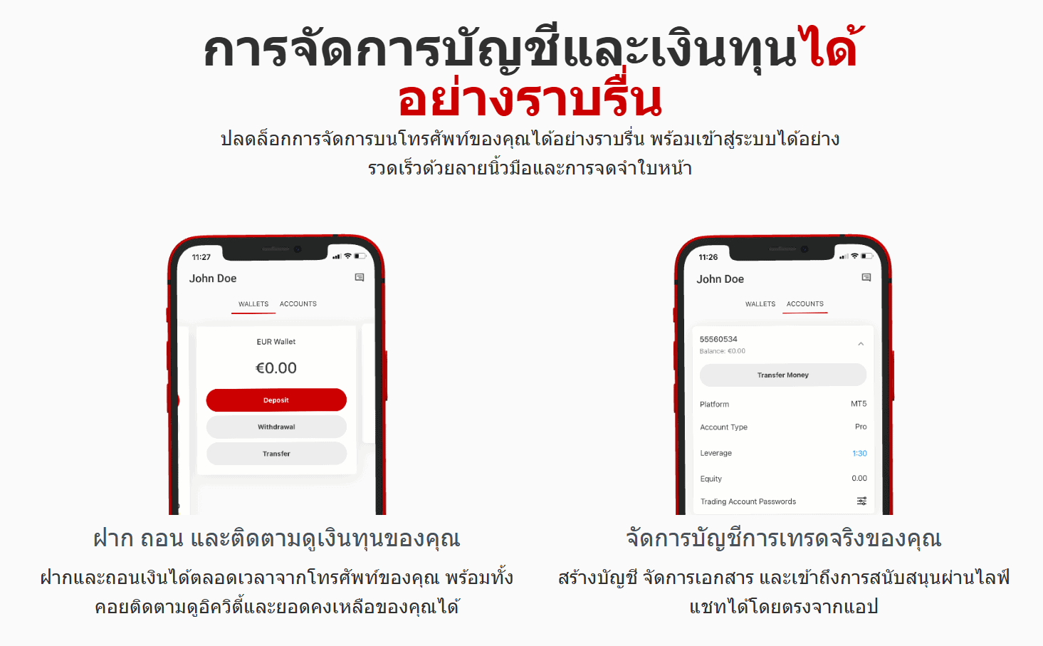 Tickmill Mobile App