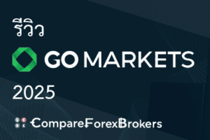 go markets key features