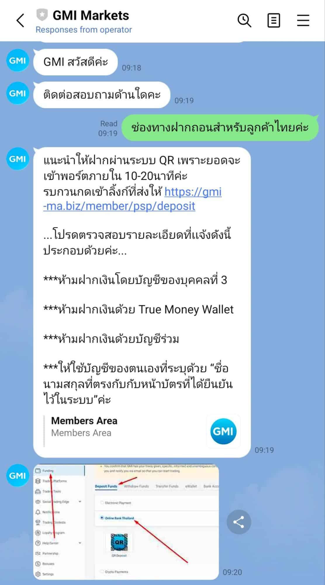ฝ่ายบริการลูกค้า GMI