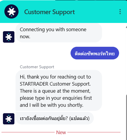ฝ่ายสนับสนุนลูกค้า Startrader’