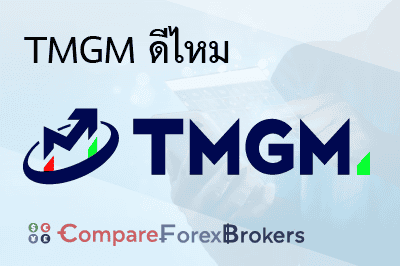 tmgm th