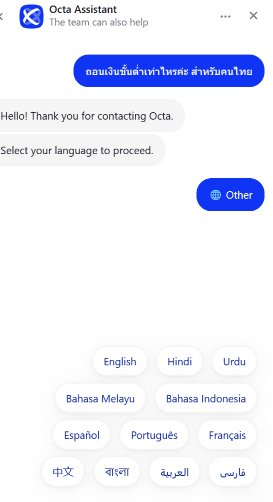 การบริการลูกค้า Octa