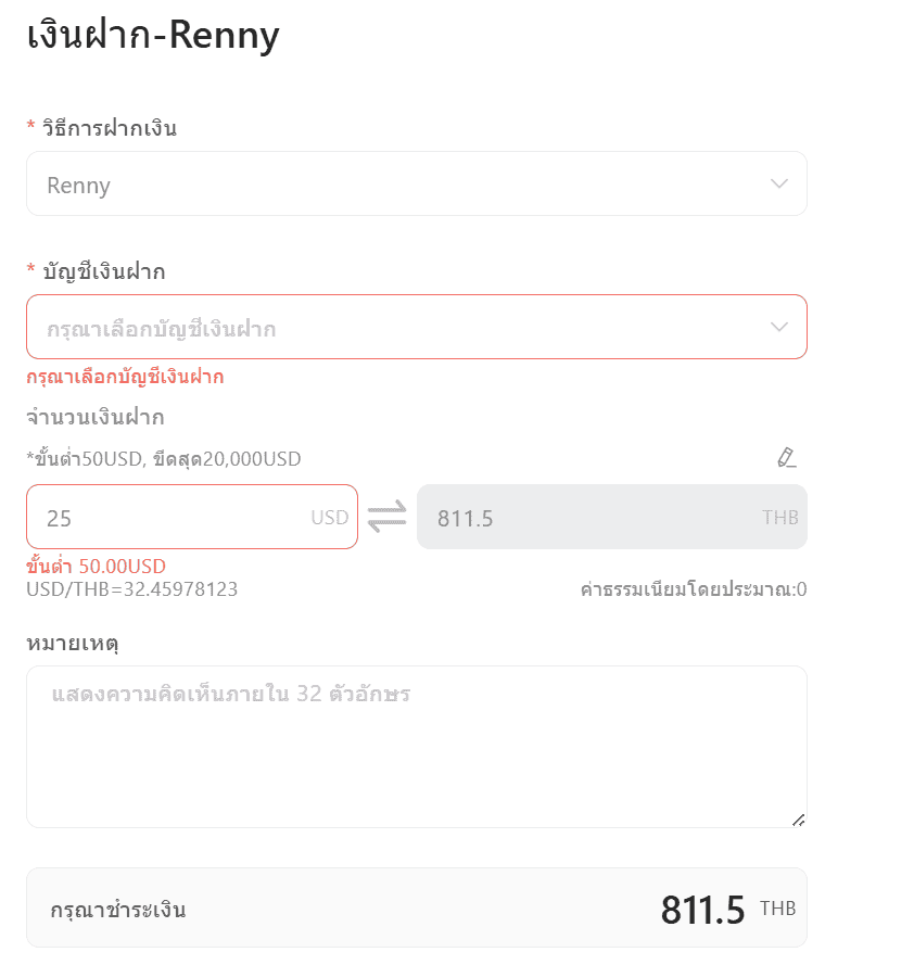 ฝากเงิน ACI Trading