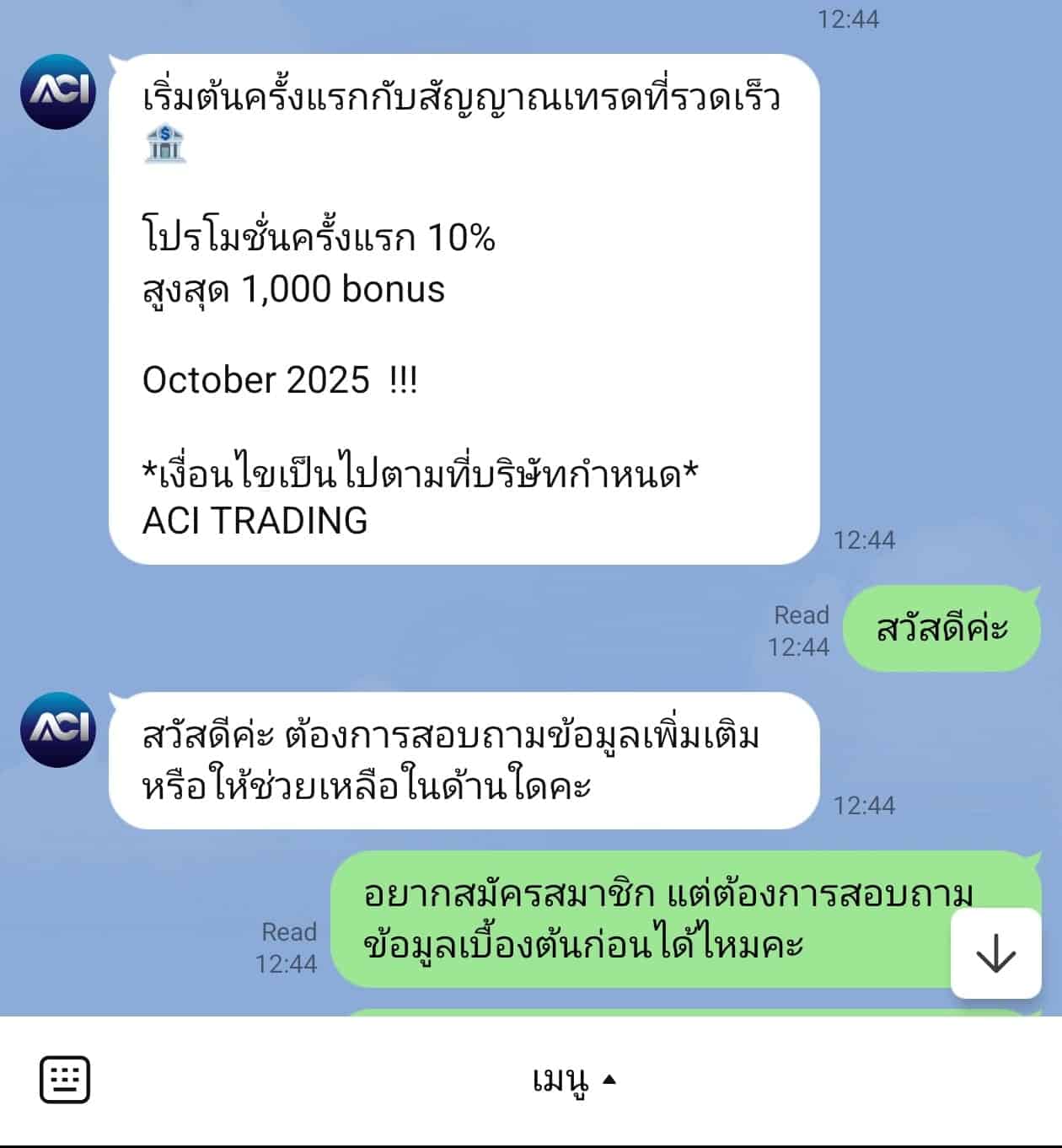 แชทไลน์ ACI Trading